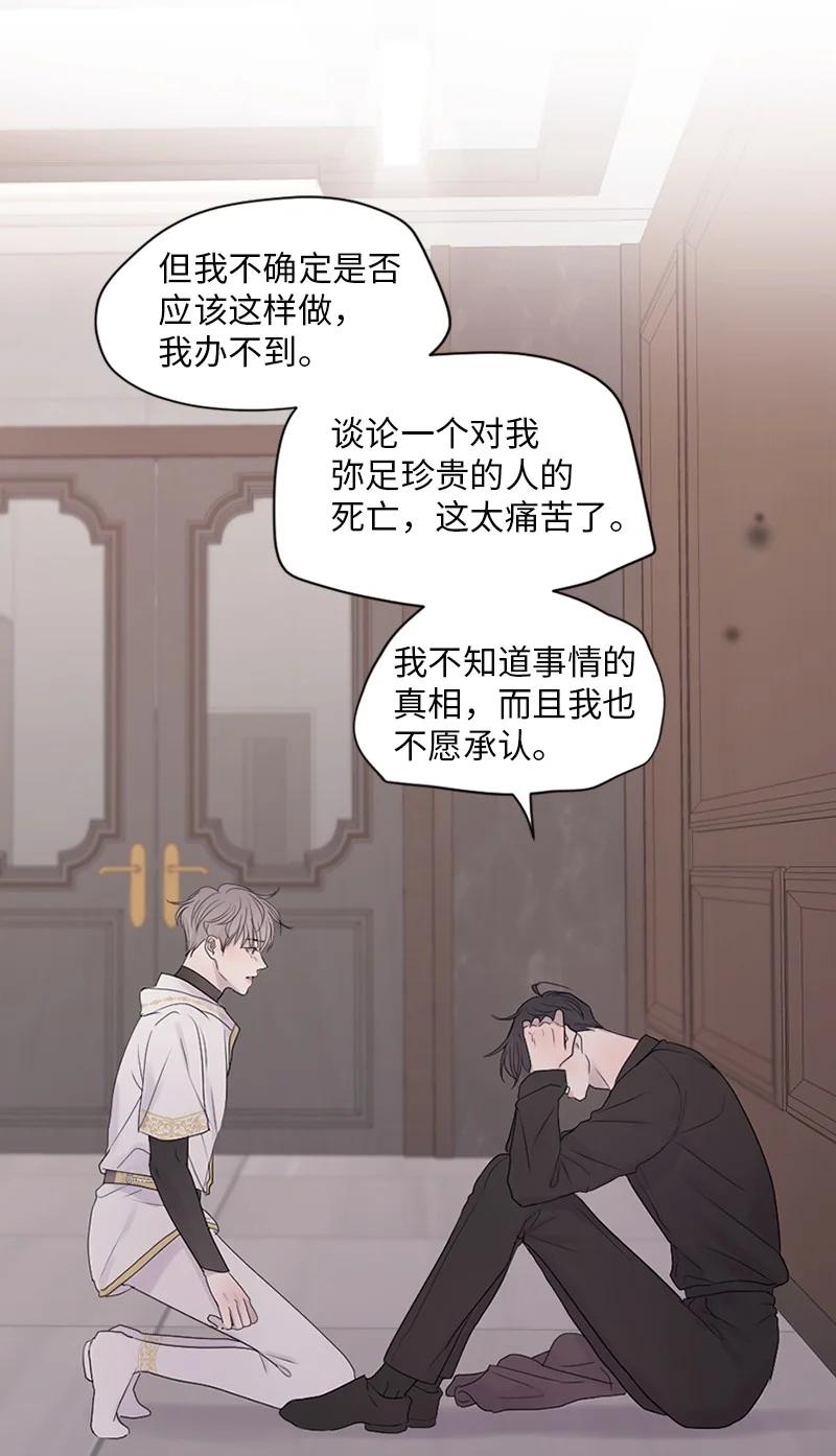 《守护你的梦境》30 我喜欢文斯 第70页