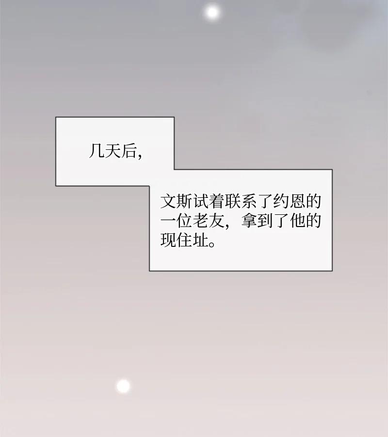 《守护你的梦境》30 我喜欢文斯 第4页