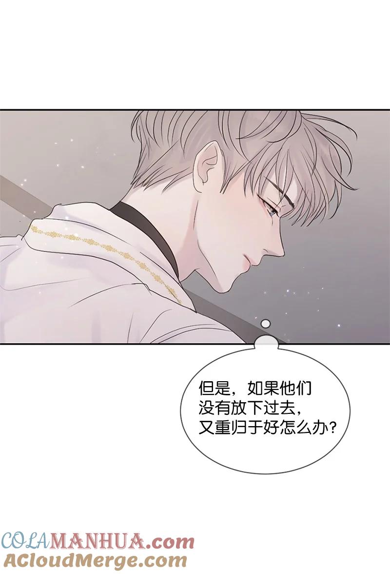《守护你的梦境》30 我喜欢文斯 第17页