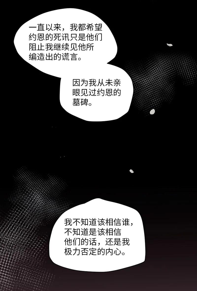 《守护你的梦境》30 我喜欢文斯 第67页