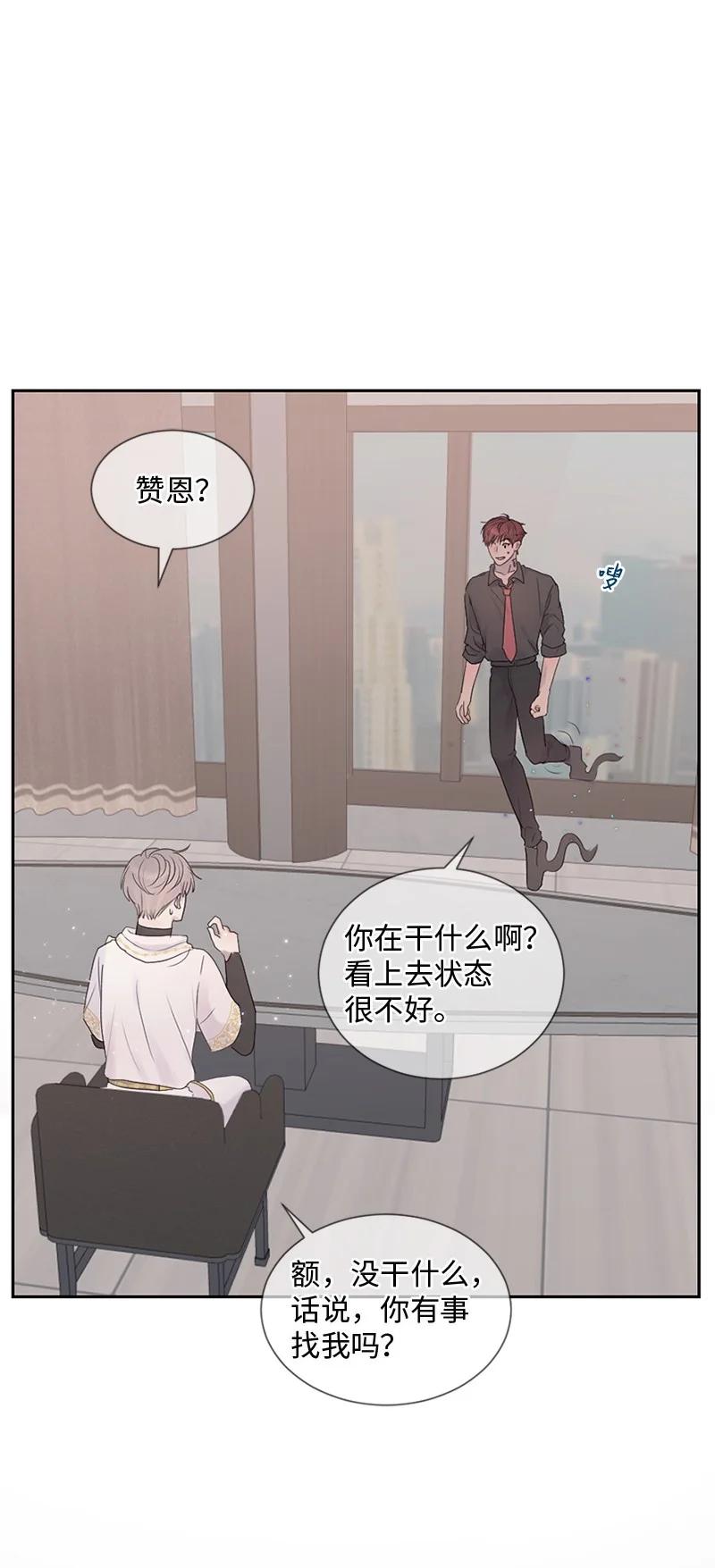 《守护你的梦境》30 我喜欢文斯 第23页