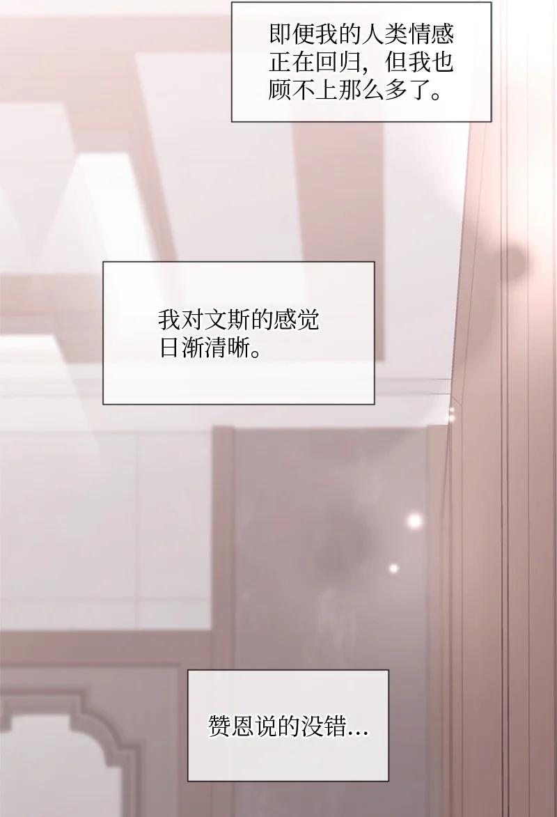 《守护你的梦境》30 我喜欢文斯 第108页