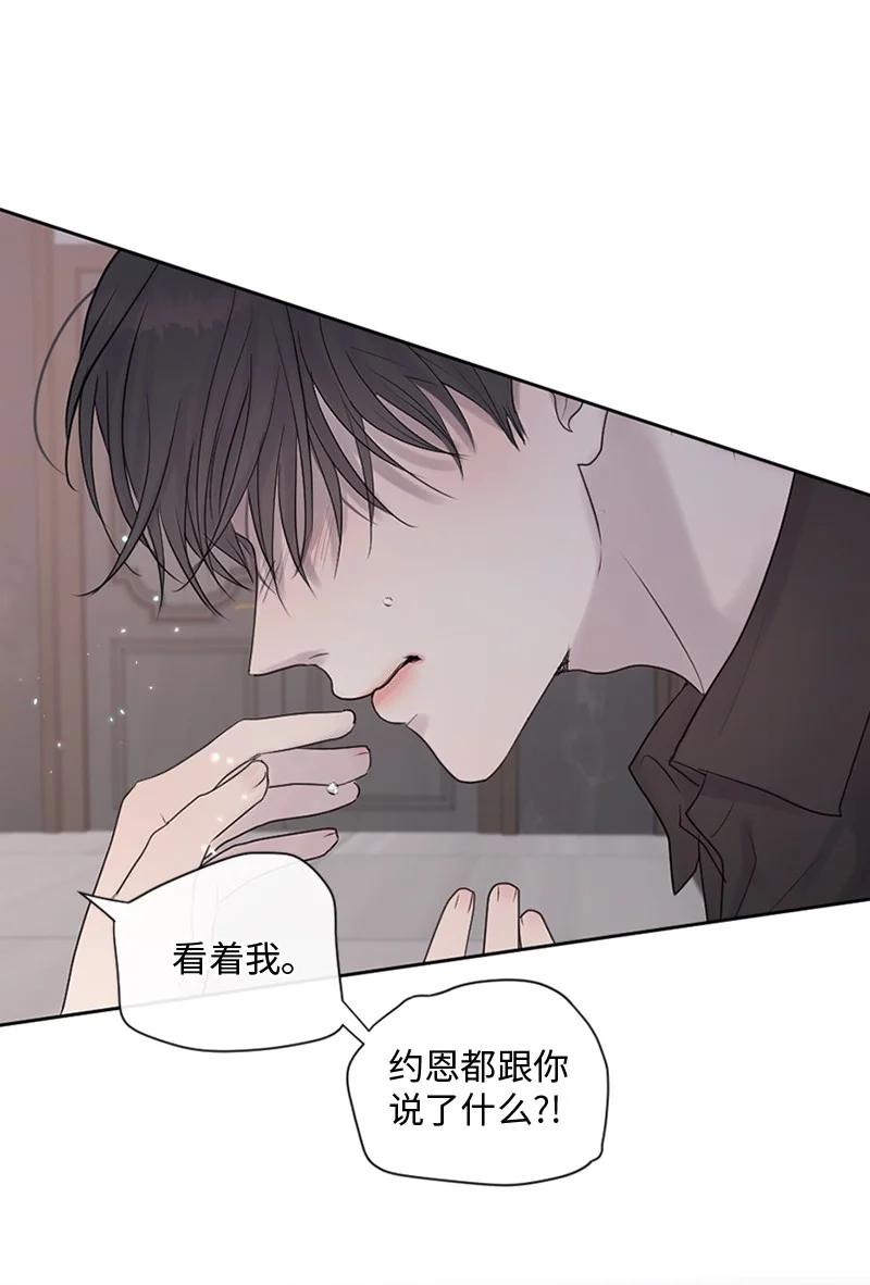 《守护你的梦境》30 我喜欢文斯 第55页