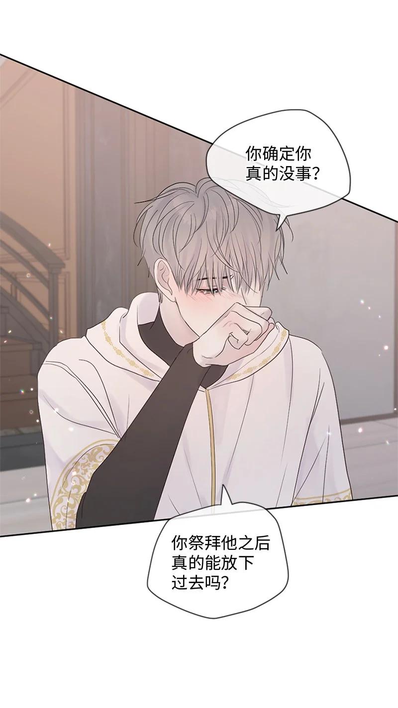 《守护你的梦境》30 我喜欢文斯 第91页