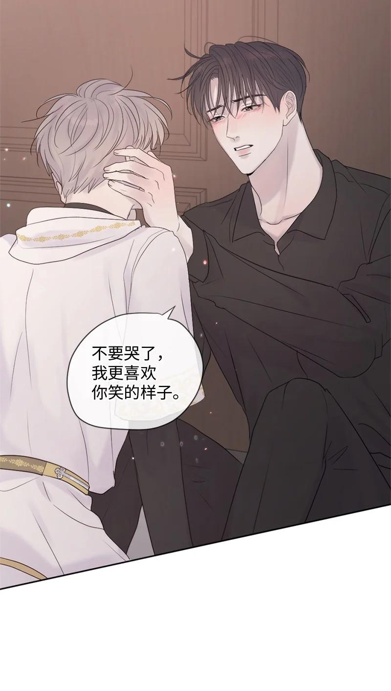 《守护你的梦境》30 我喜欢文斯 第99页
