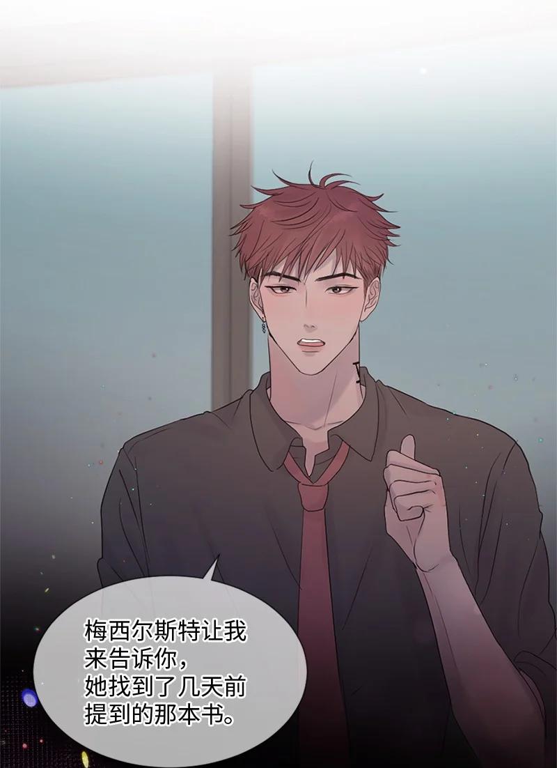 《守护你的梦境》30 我喜欢文斯 第24页