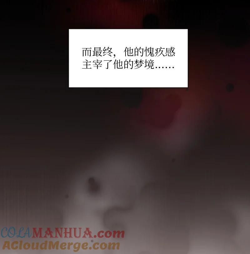 《守护你的梦境》30 我喜欢文斯 第81页