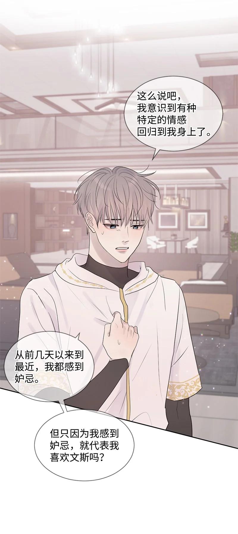 《守护你的梦境》30 我喜欢文斯 第31页