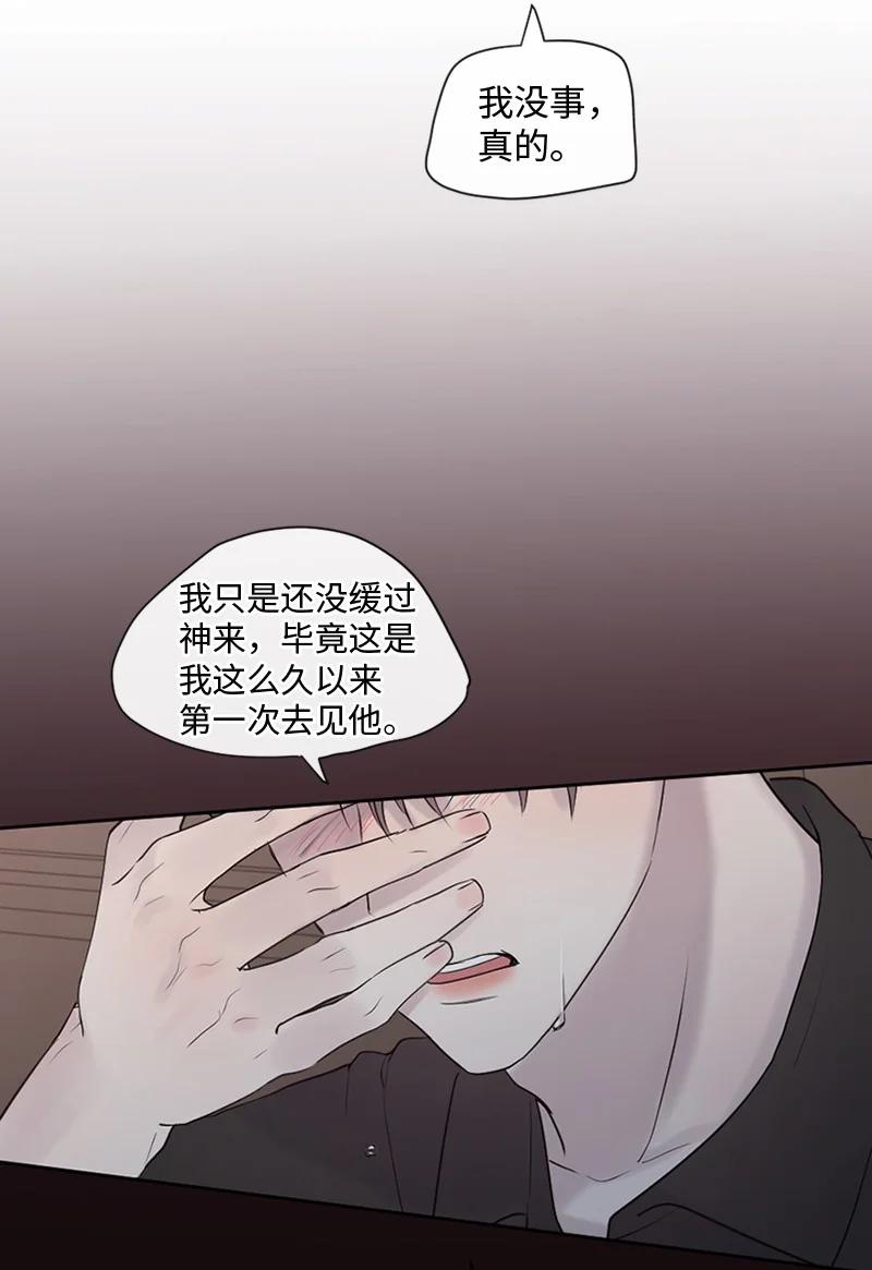 《守护你的梦境》30 我喜欢文斯 第59页