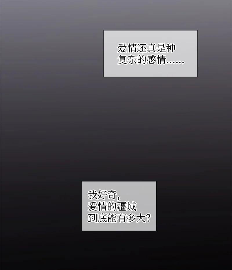 《守护你的梦境》30 我喜欢文斯 第40页