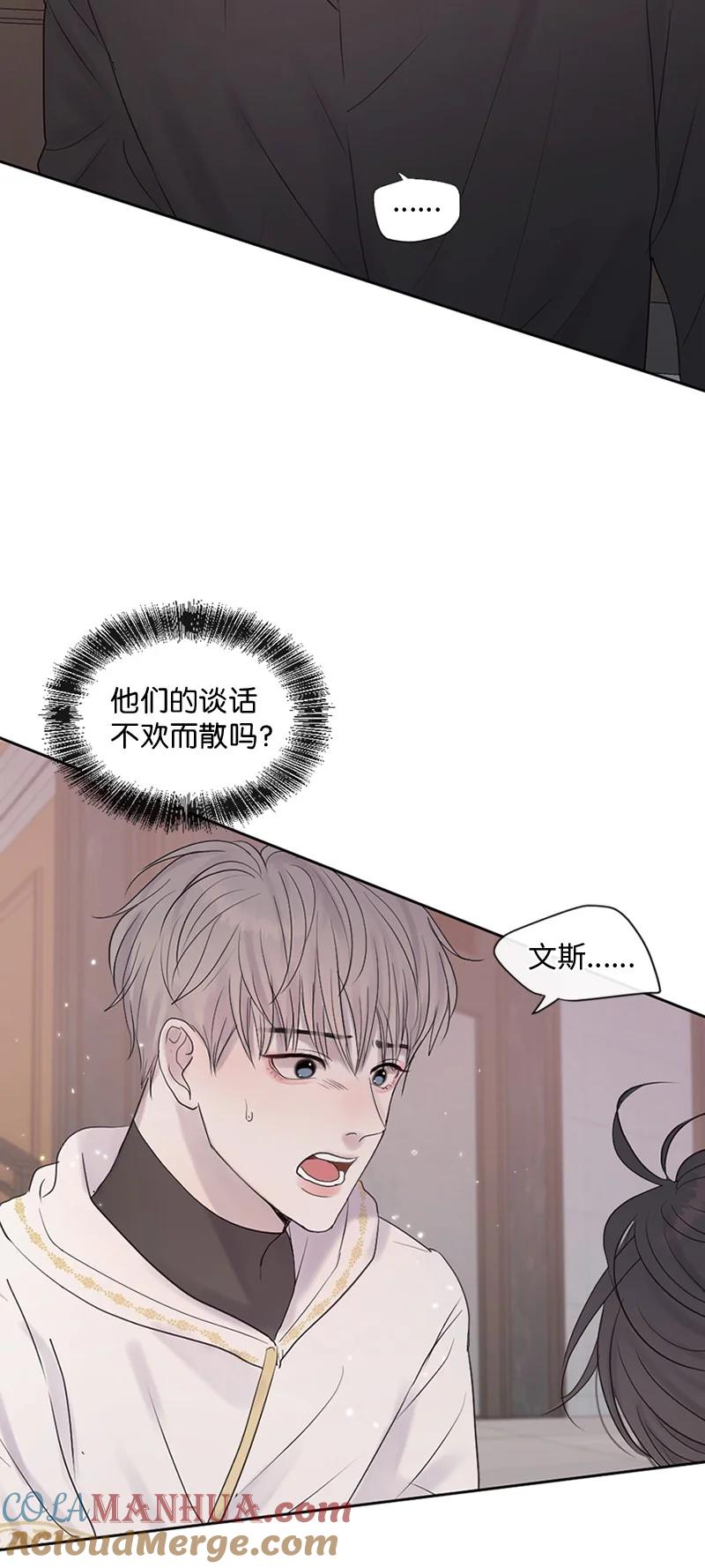 《守护你的梦境》30 我喜欢文斯 第57页