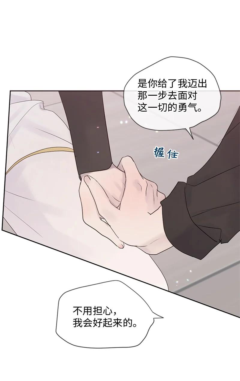 《守护你的梦境》30 我喜欢文斯 第90页