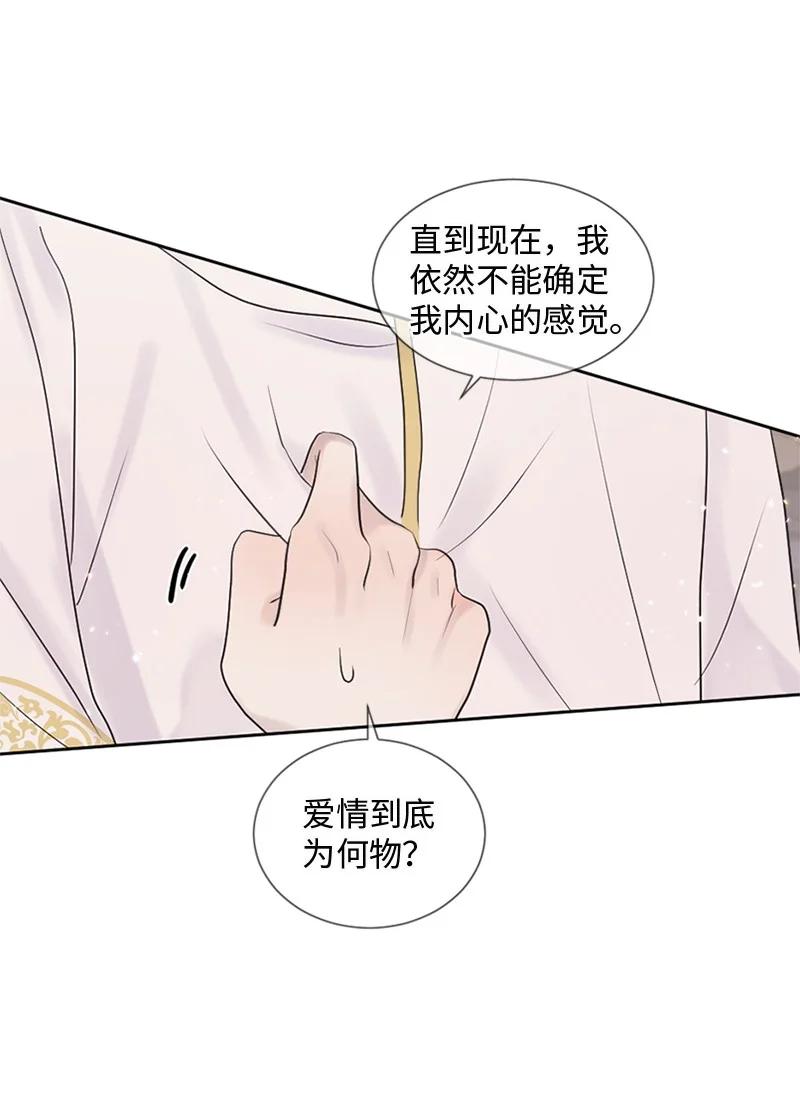 《守护你的梦境》30 我喜欢文斯 第32页