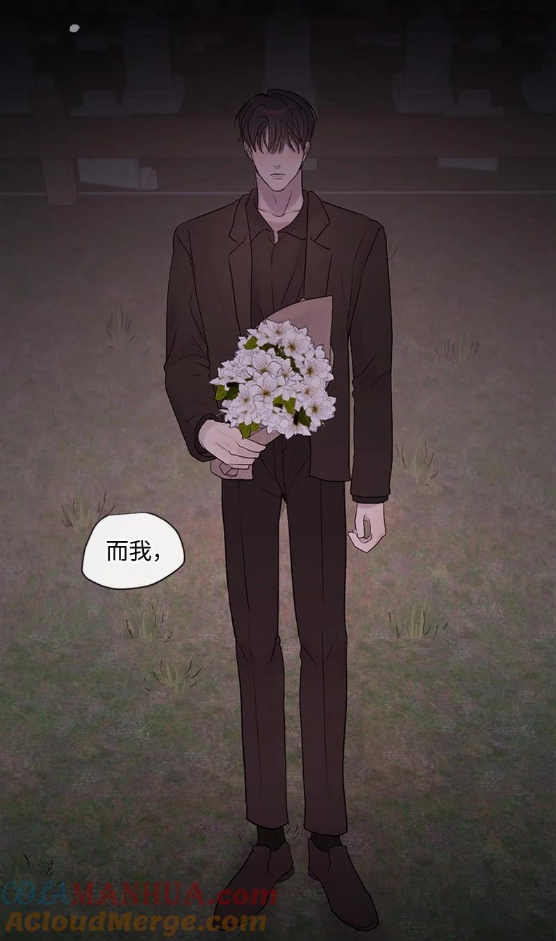 《守护你的梦境》30 我喜欢文斯 第61页