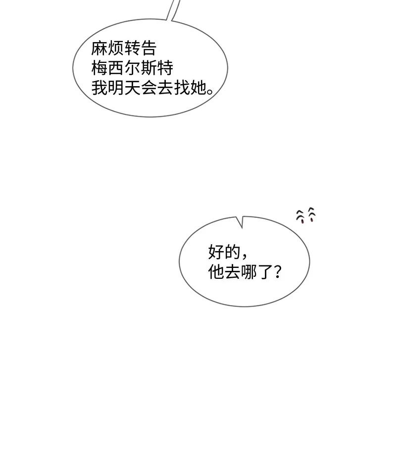 《守护你的梦境》30 我喜欢文斯 第28页