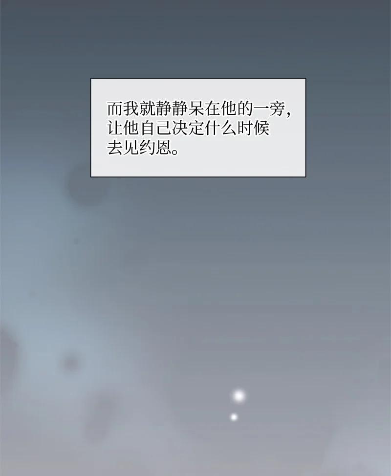 《守护你的梦境》30 我喜欢文斯 第3页