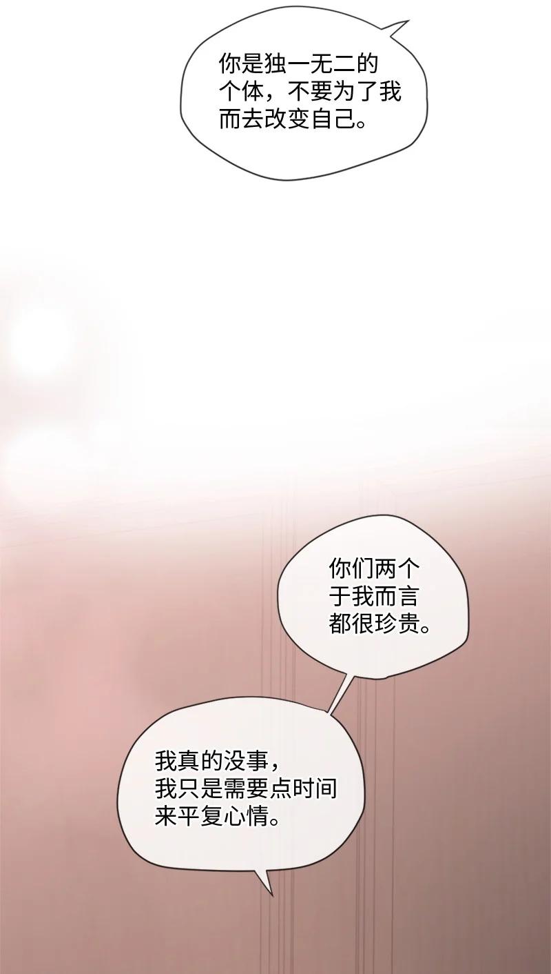 《守护你的梦境》30 我喜欢文斯 第98页