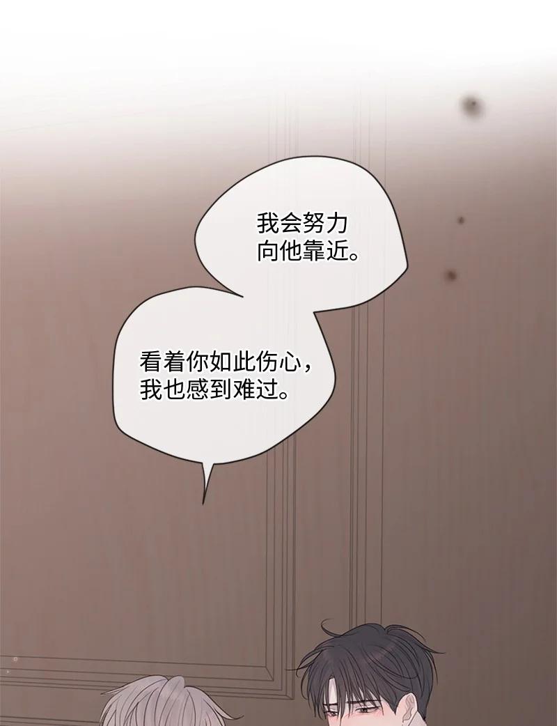《守护你的梦境》30 我喜欢文斯 第94页