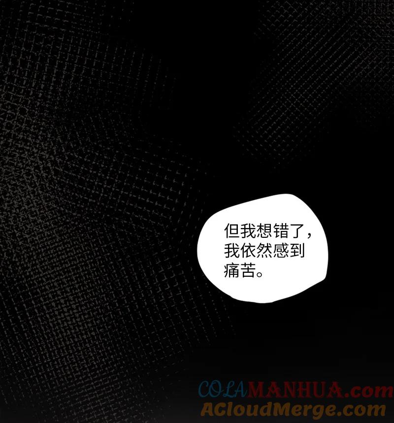 《守护你的梦境》30 我喜欢文斯 第73页