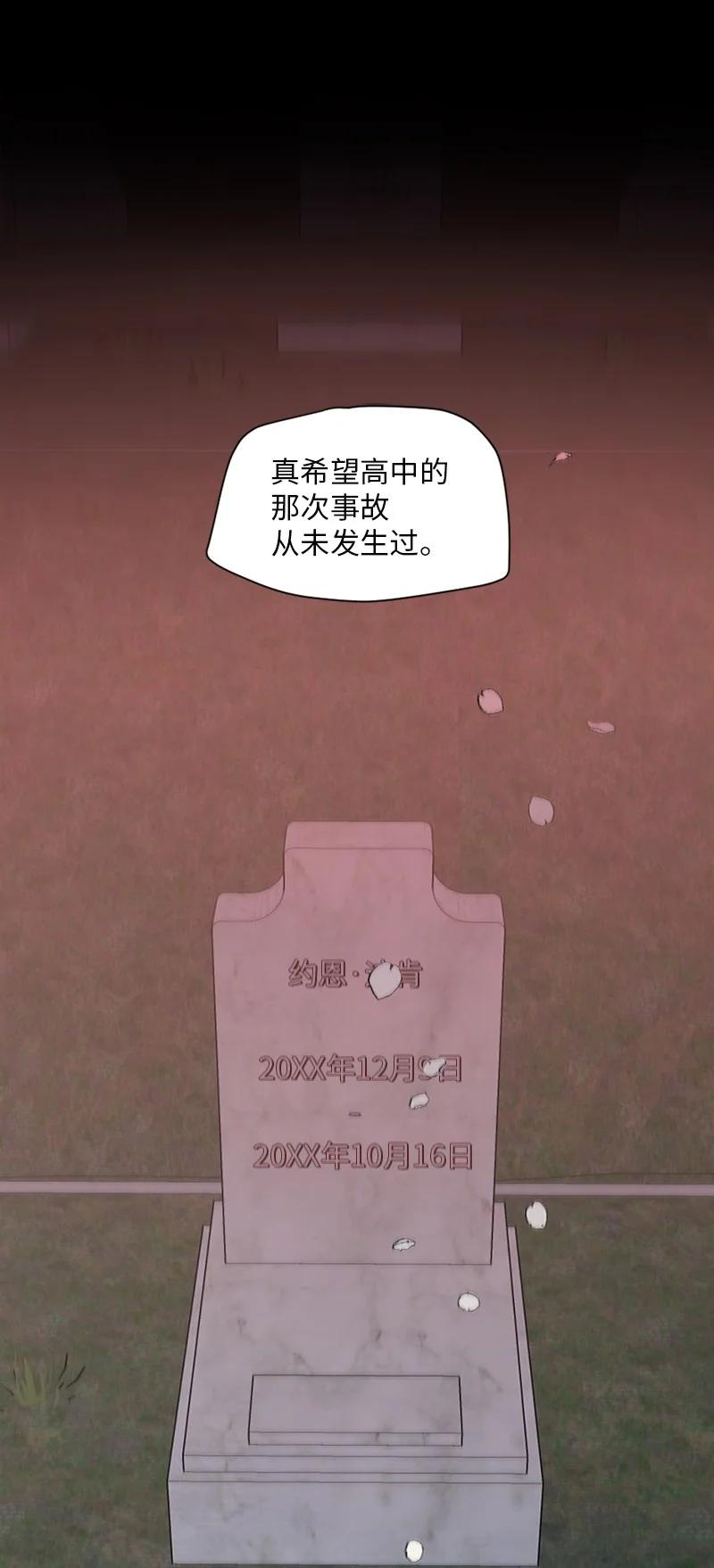 《守护你的梦境》30 我喜欢文斯 第63页