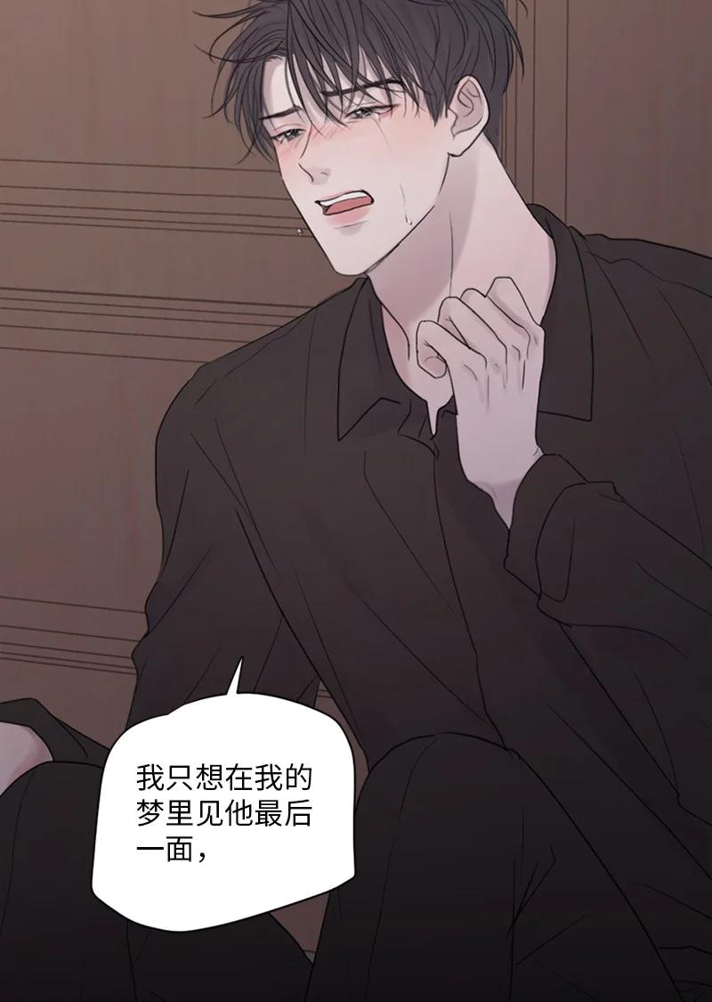 《守护你的梦境》30 我喜欢文斯 第75页