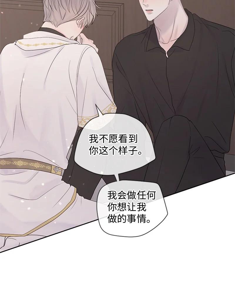 《守护你的梦境》30 我喜欢文斯 第95页