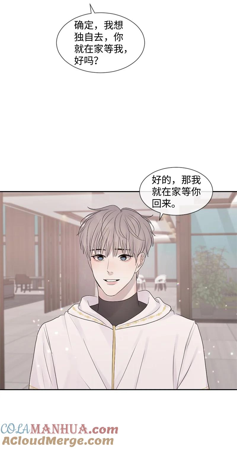 《守护你的梦境》30 我喜欢文斯 第9页