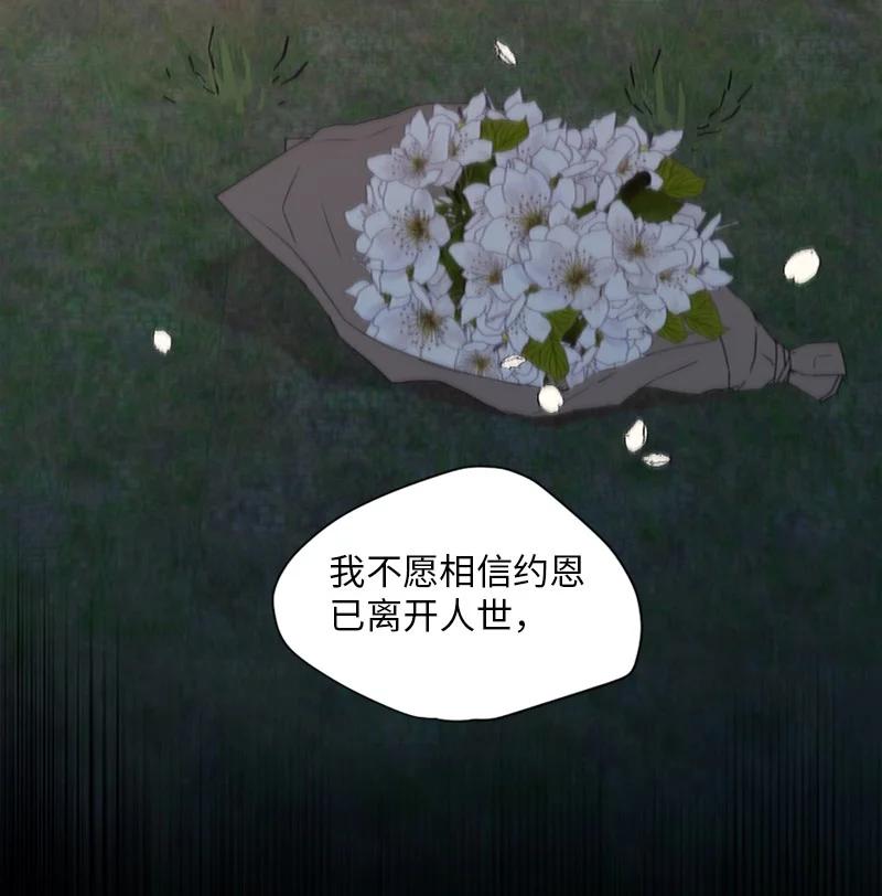 《守护你的梦境》30 我喜欢文斯 第64页