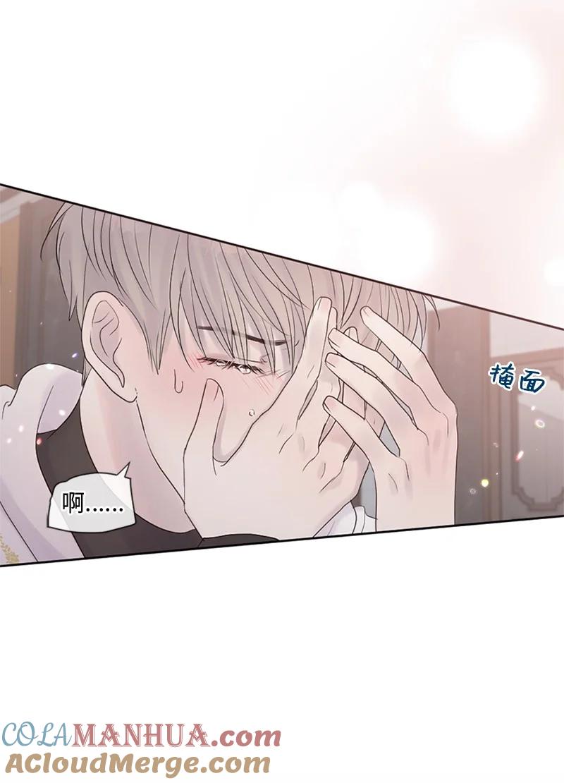 《守护你的梦境》30 我喜欢文斯 第85页