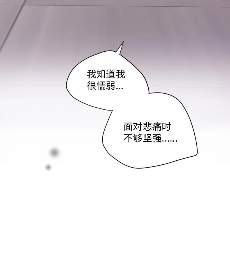 《守护你的梦境》30 我喜欢文斯 第71页