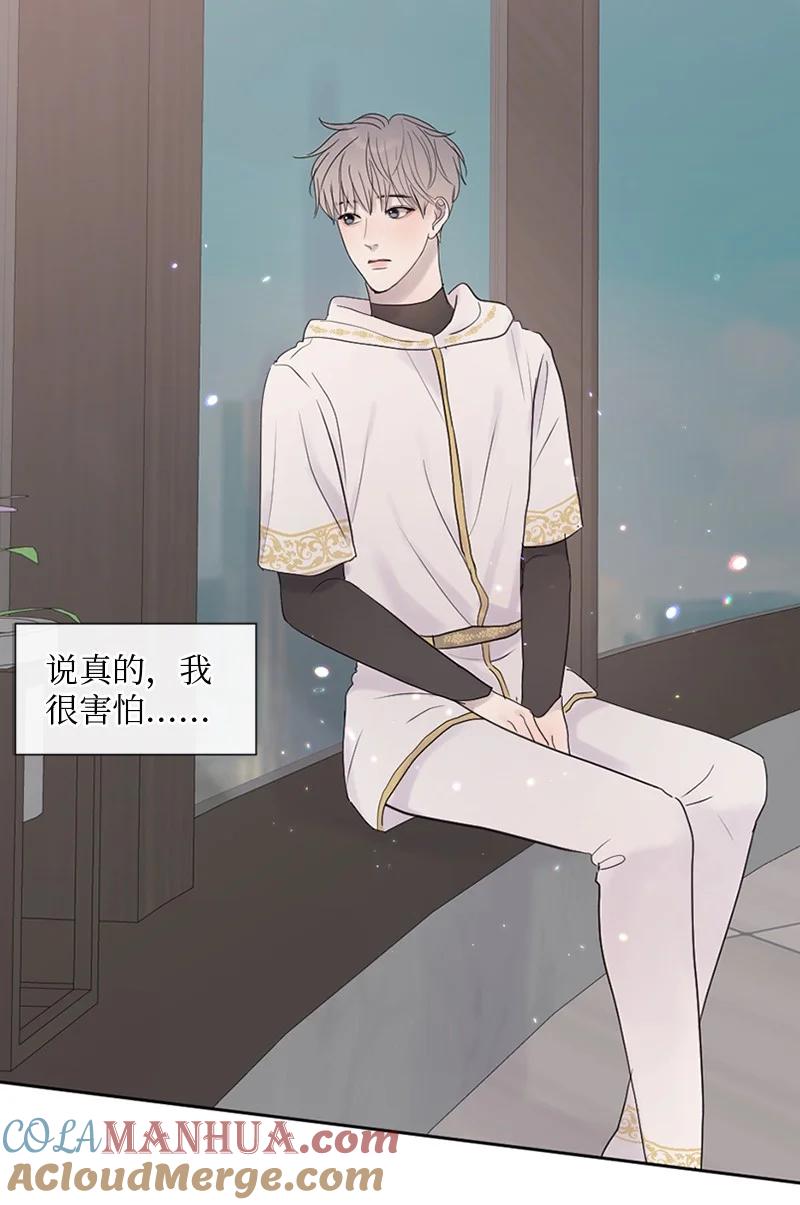 《守护你的梦境》30 我喜欢文斯 第45页