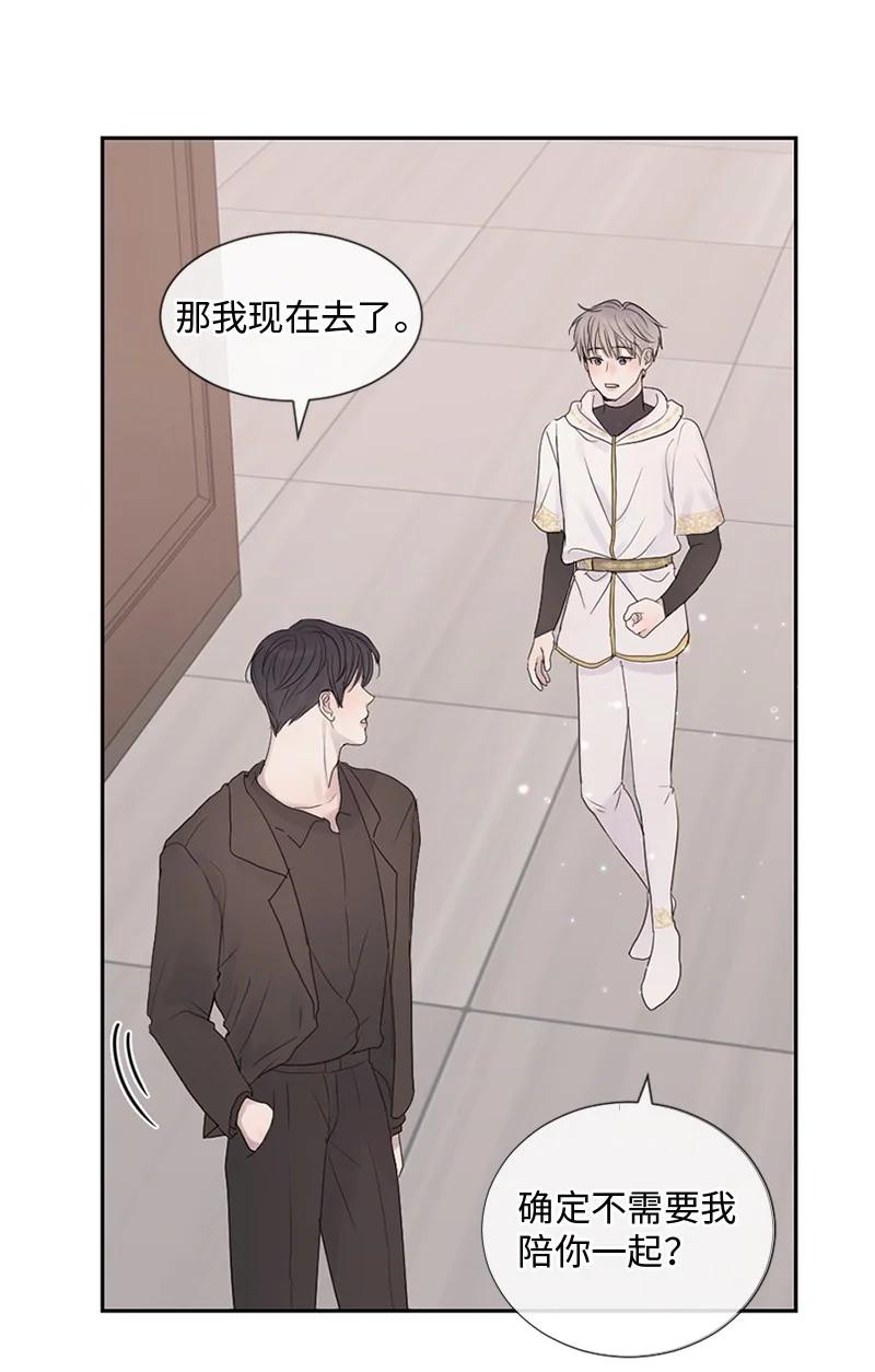 《守护你的梦境》30 我喜欢文斯 第8页