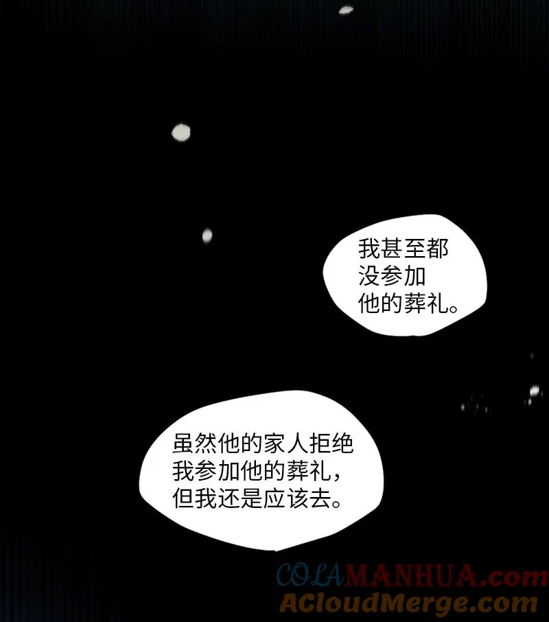 《守护你的梦境》30 我喜欢文斯 第65页