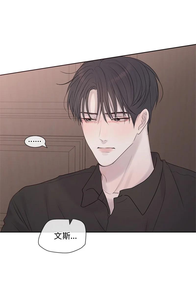 《守护你的梦境》30 我喜欢文斯 第92页