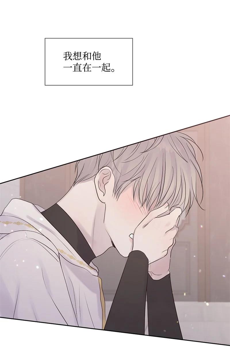 《守护你的梦境》30 我喜欢文斯 第87页