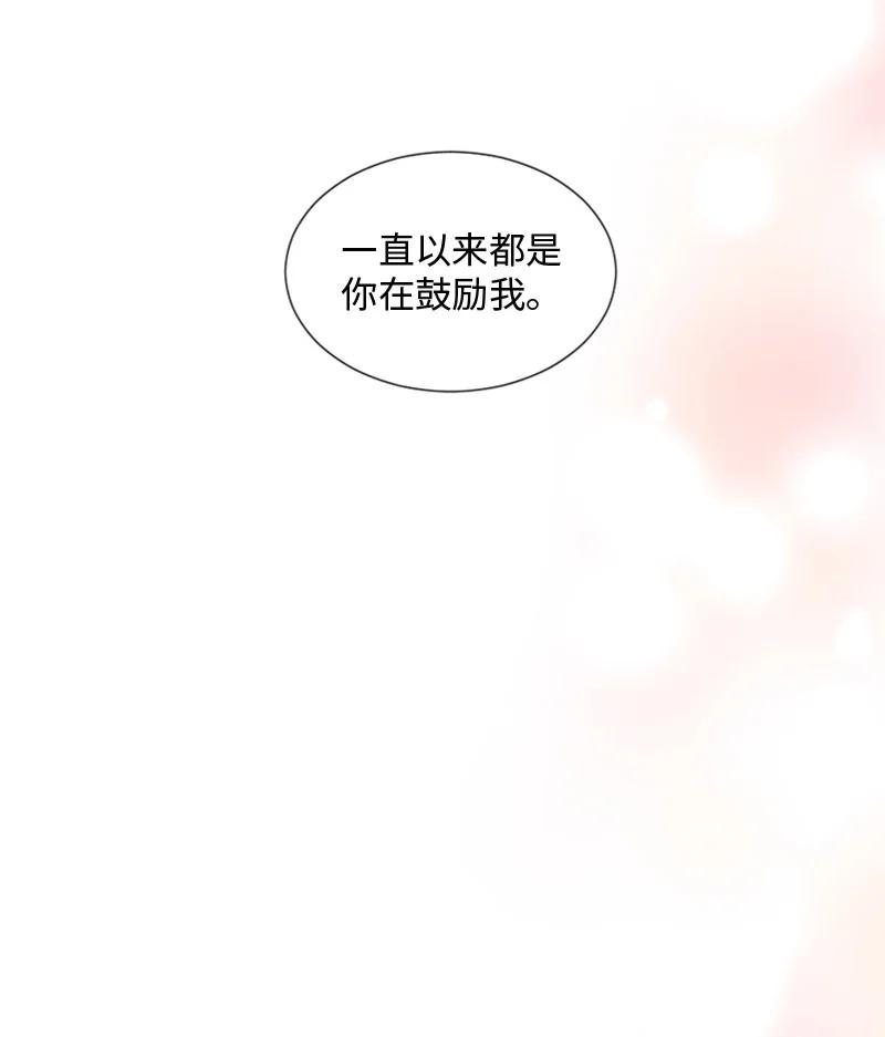 《守护你的梦境》30 我喜欢文斯 第106页