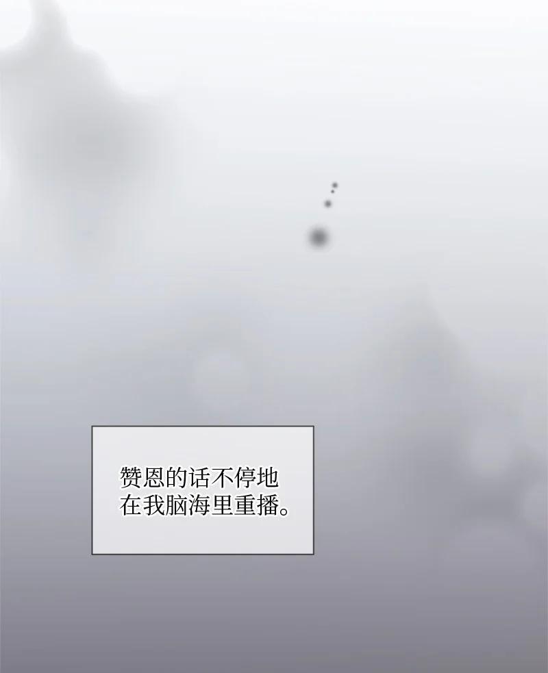 《守护你的梦境》30 我喜欢文斯 第39页