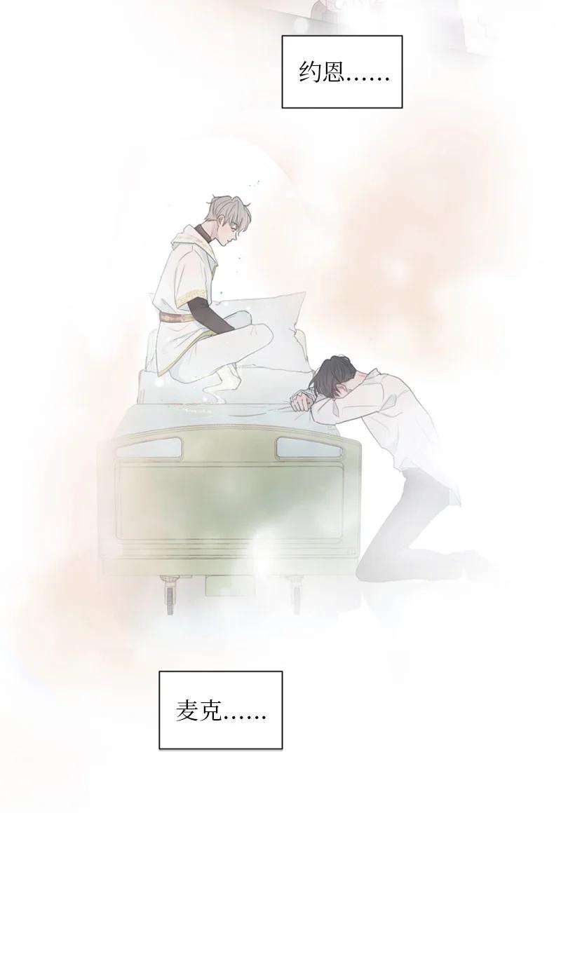 《守护你的梦境》30 我喜欢文斯 第83页
