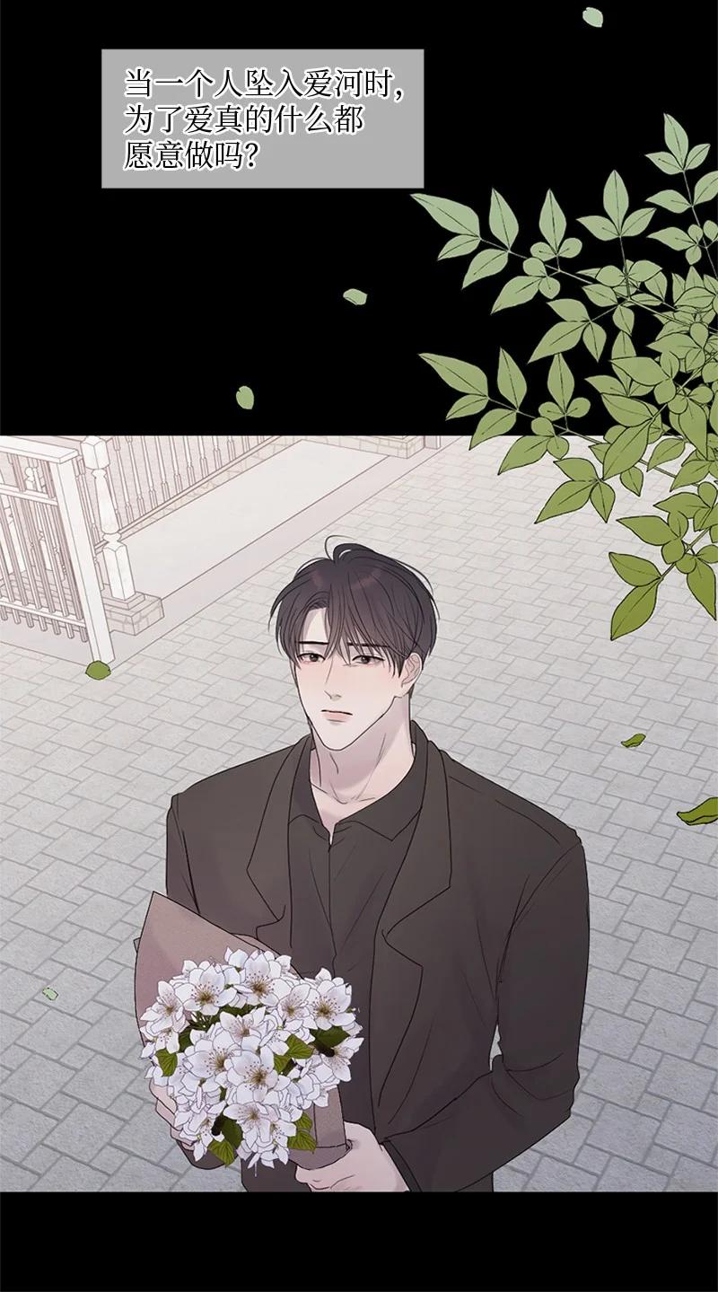 《守护你的梦境》30 我喜欢文斯 第42页