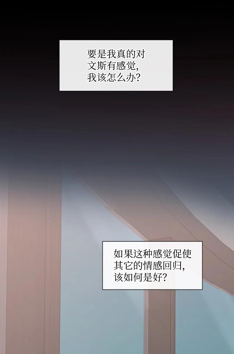 《守护你的梦境》30 我喜欢文斯 第44页