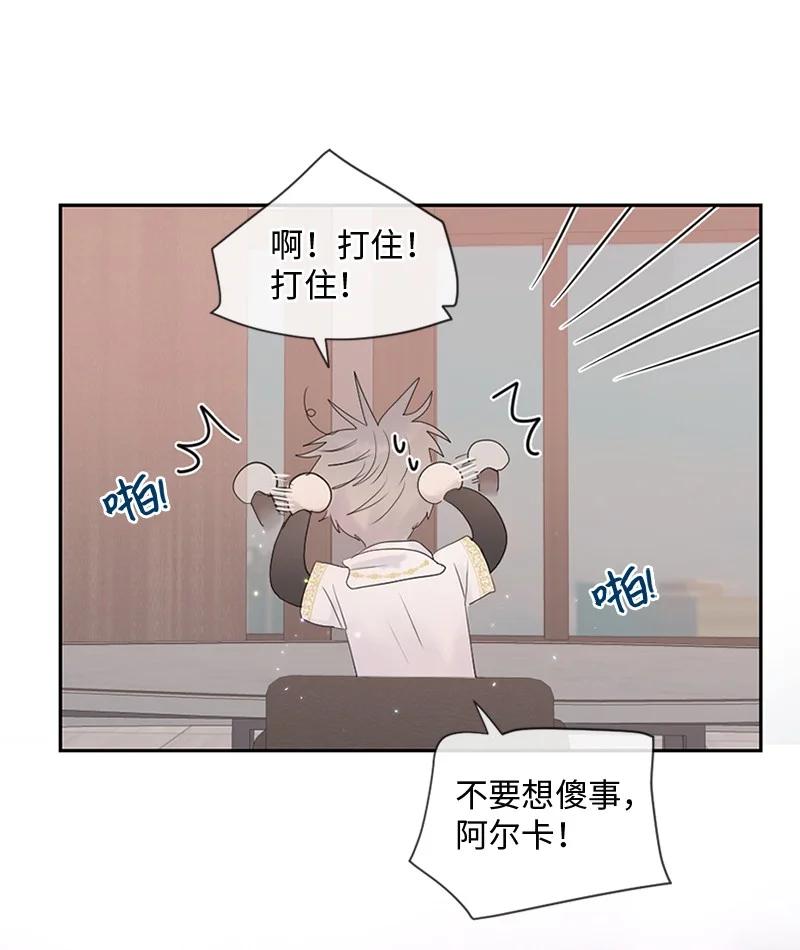 《守护你的梦境》30 我喜欢文斯 第18页