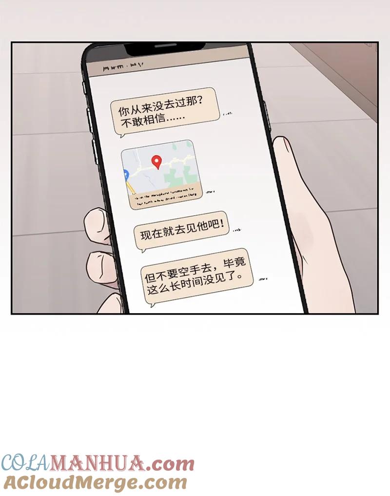 《守护你的梦境》30 我喜欢文斯 第5页