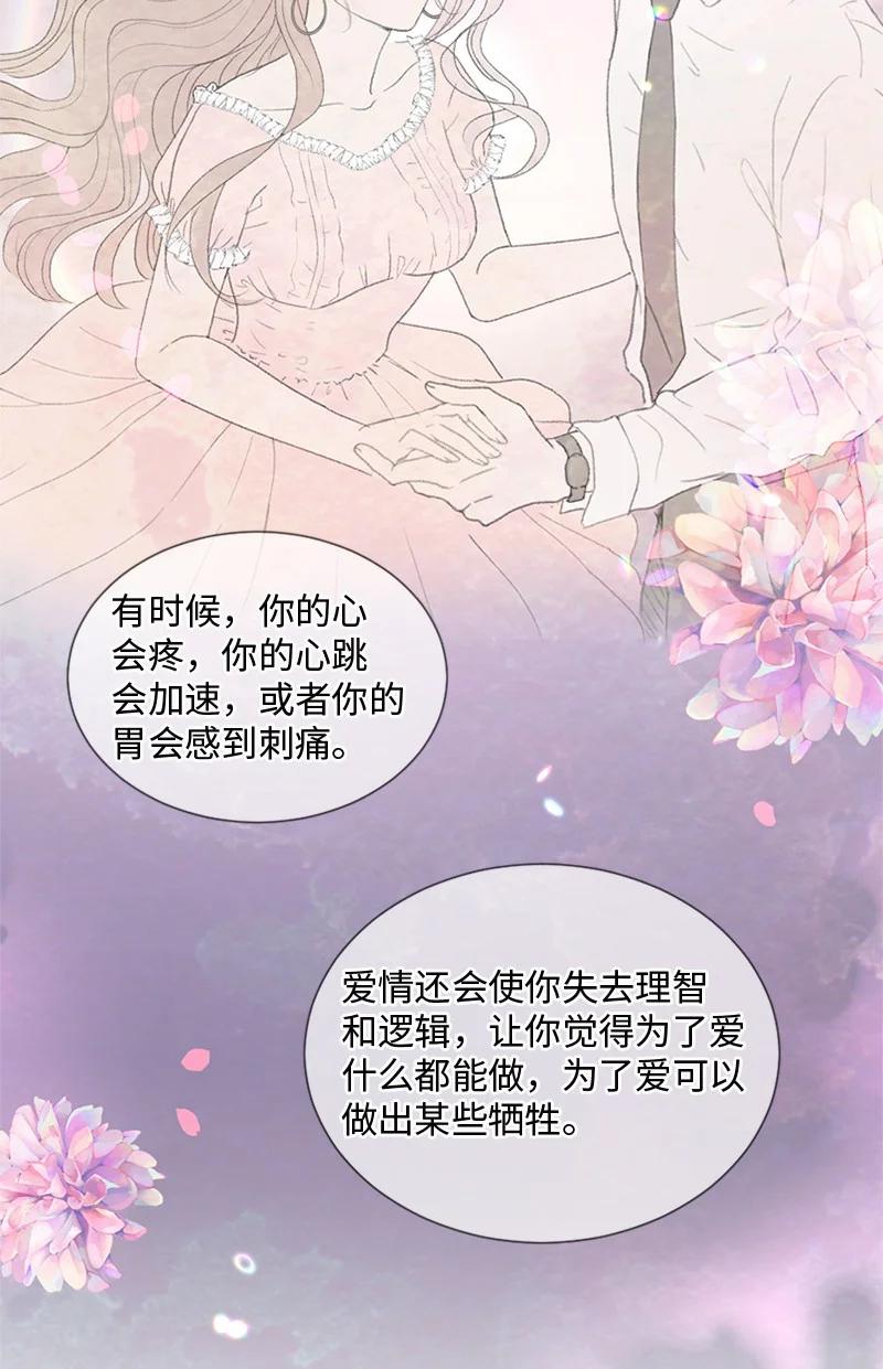 《守护你的梦境》30 我喜欢文斯 第35页