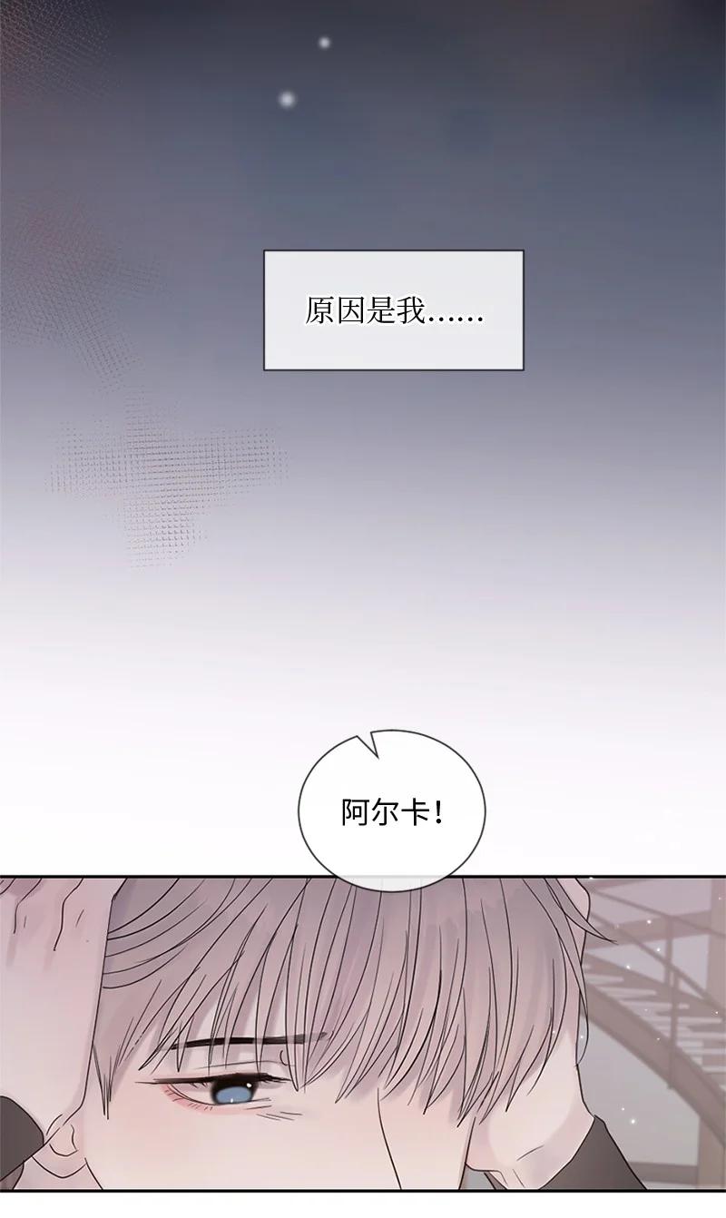 《守护你的梦境》30 我喜欢文斯 第22页