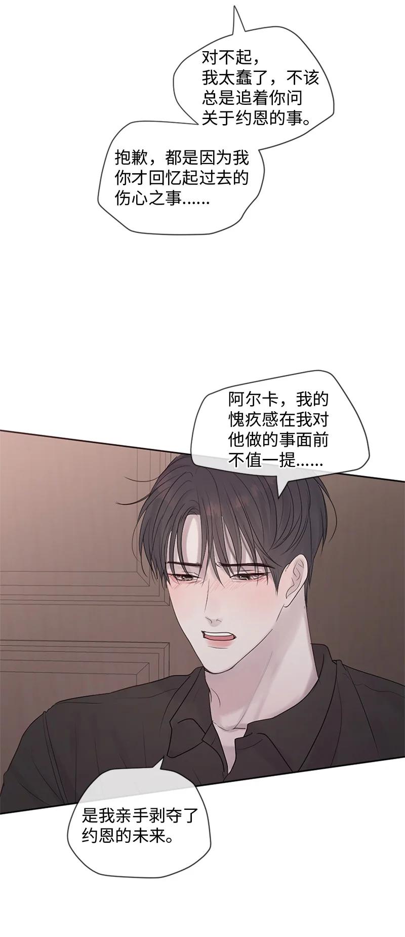 《守护你的梦境》30 我喜欢文斯 第88页