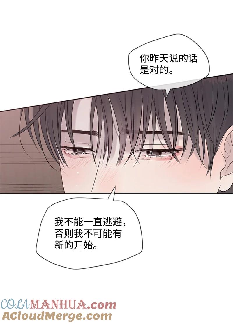 《守护你的梦境》30 我喜欢文斯 第89页