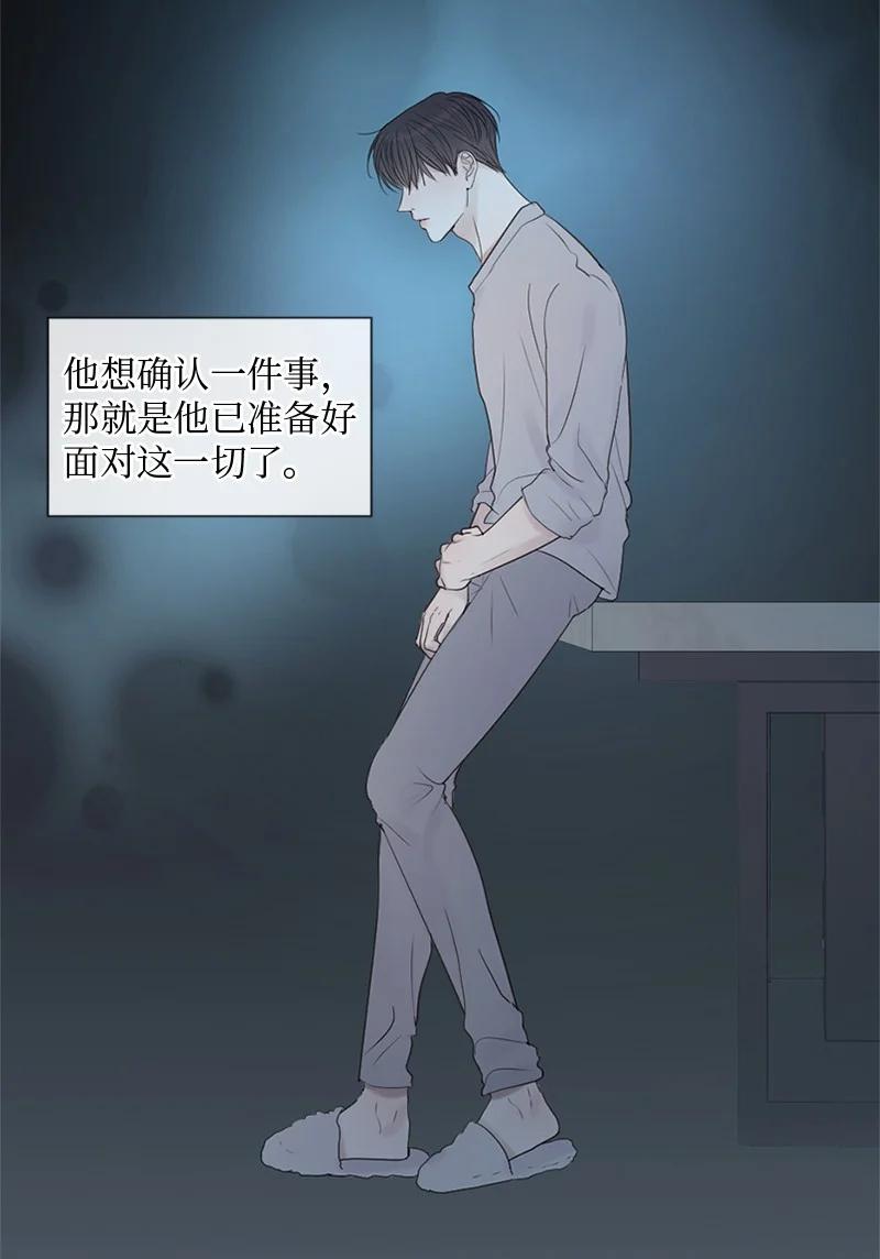 《守护你的梦境》30 我喜欢文斯 第2页