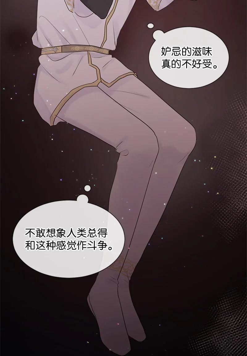 《守护你的梦境》30 我喜欢文斯 第20页
