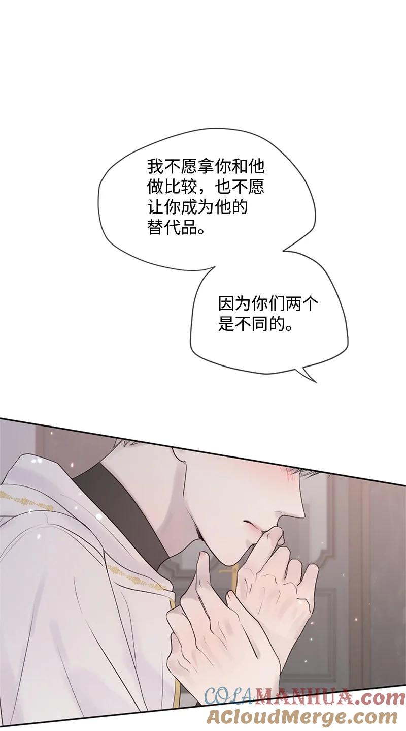 《守护你的梦境》30 我喜欢文斯 第97页