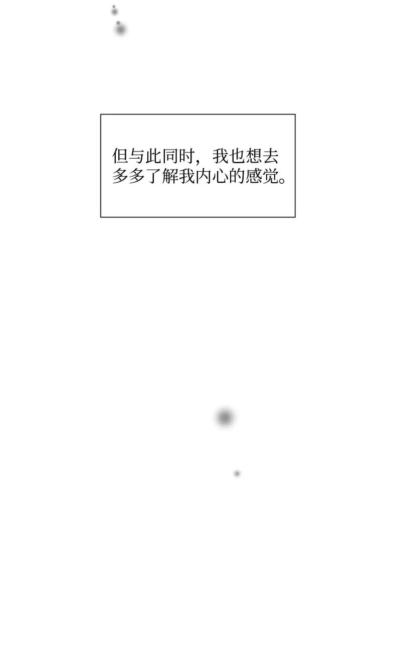 《守护你的梦境》30 我喜欢文斯 第46页